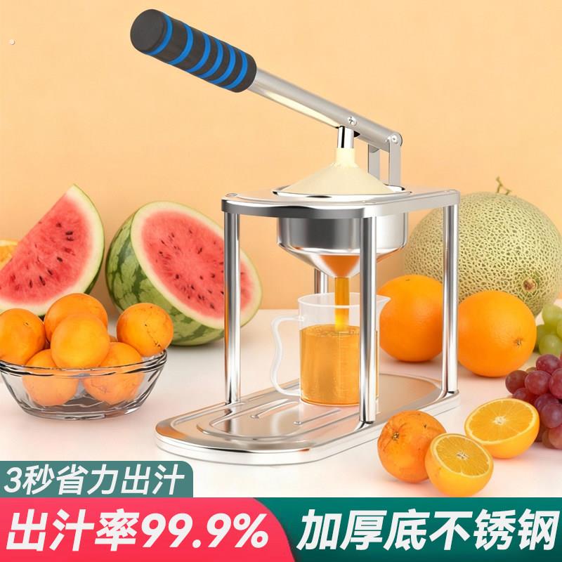 不锈钢手压式榨汁机小型家用多功能手动鲜榨果汁商用摆摊压榨汁器