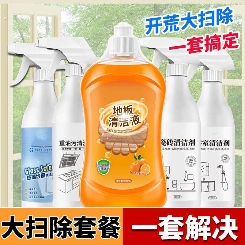 打扫神器家用大扫除搞卫生工具套装年底新年过年清洁春节家庭厨房