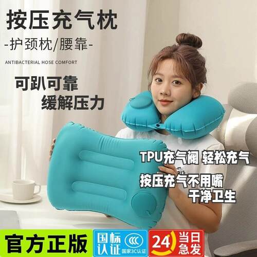 旅行枕按压充气可携式户外旅游枕头飞机高铁可折叠护腰枕靠枕腰靠