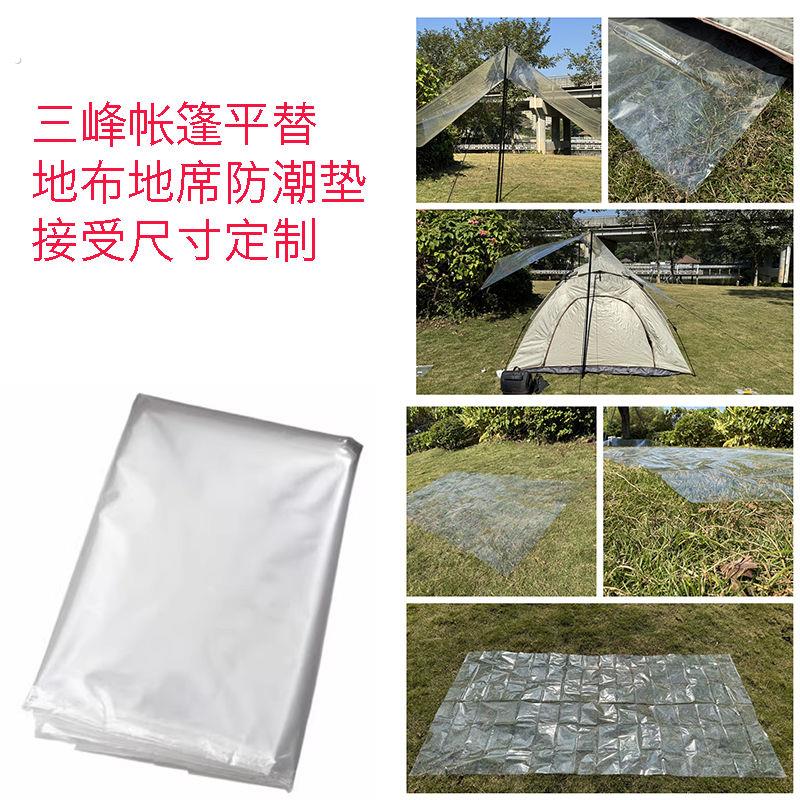 三峰出帐篷地布防潮垫平替天幕超轻量化防水户外底部防潮便携地席图片