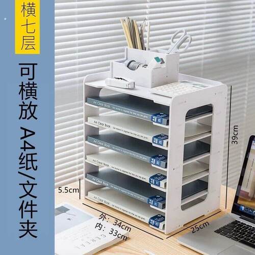 文件架多层资料办公用品收纳分类办公桌面收纳盒置物收纳盒分层