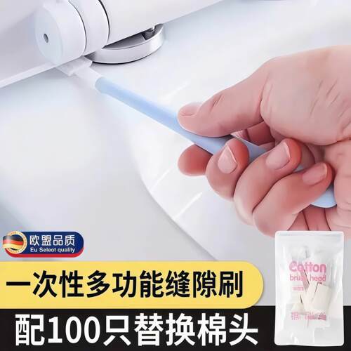一次性马桶缝隙刷家用夹缝刷子套装可抛式浴室化妆室清洁厕所神器