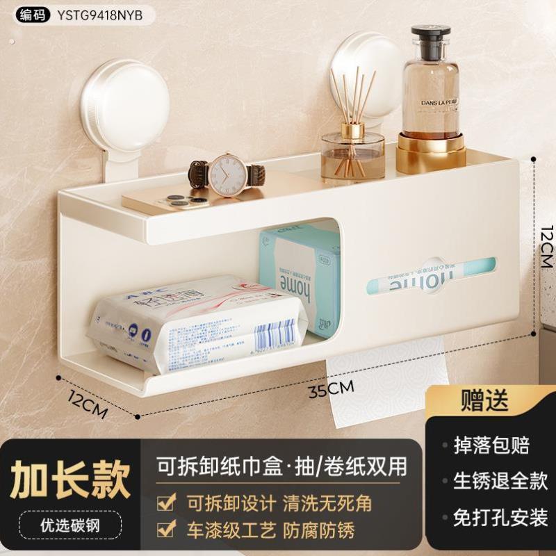 2024新款化妆室纸巾盒厕所卫生纸置物架免打孔壁挂式抽取式卫生纸