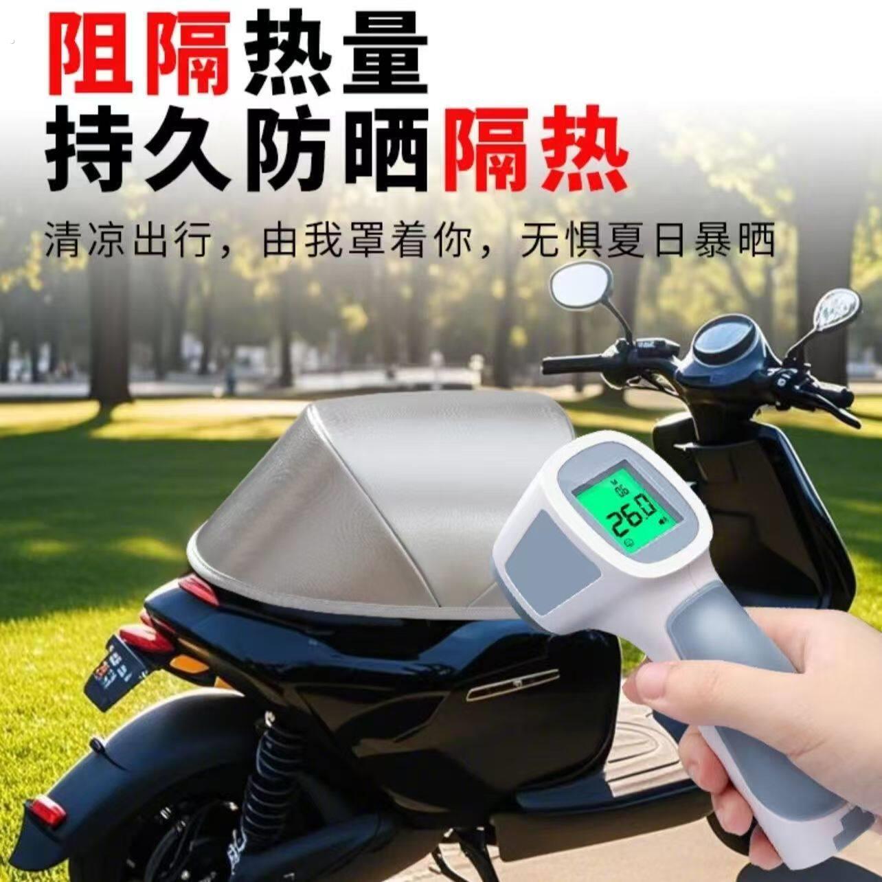 电动车防护罩坐垫套防水防晒通用防雨隔热套电动车夏季折叠防尘罩