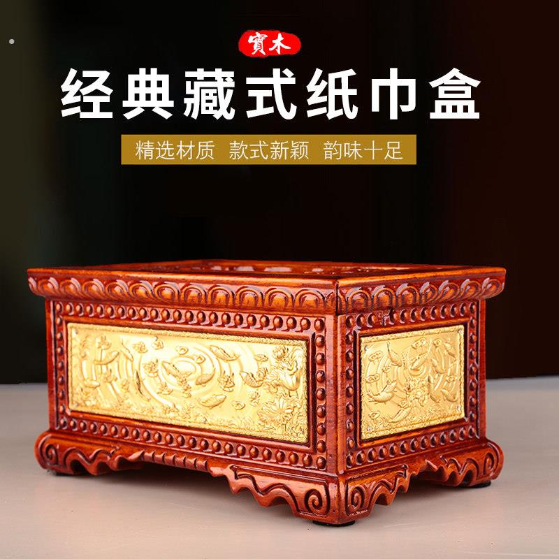 藏式八宝纸巾盒 家居装饰实木镂空镶铜卫生纸盒 酒店会所餐巾盒