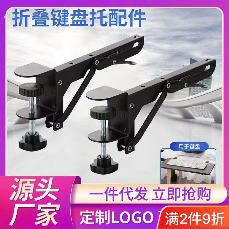 免打孔桌面延长板电脑桌扩展延伸加长板可折叠托架折叠板键盘支架