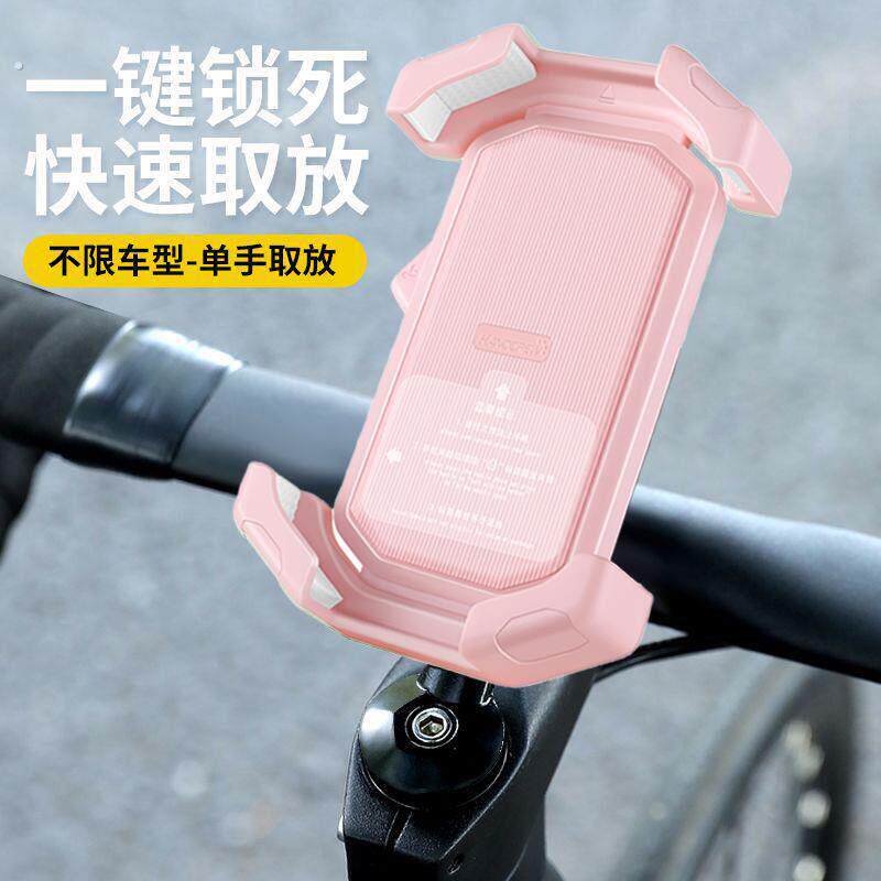适用美利达公爵挑战者300/600探索者山地公路车手机架配件大全