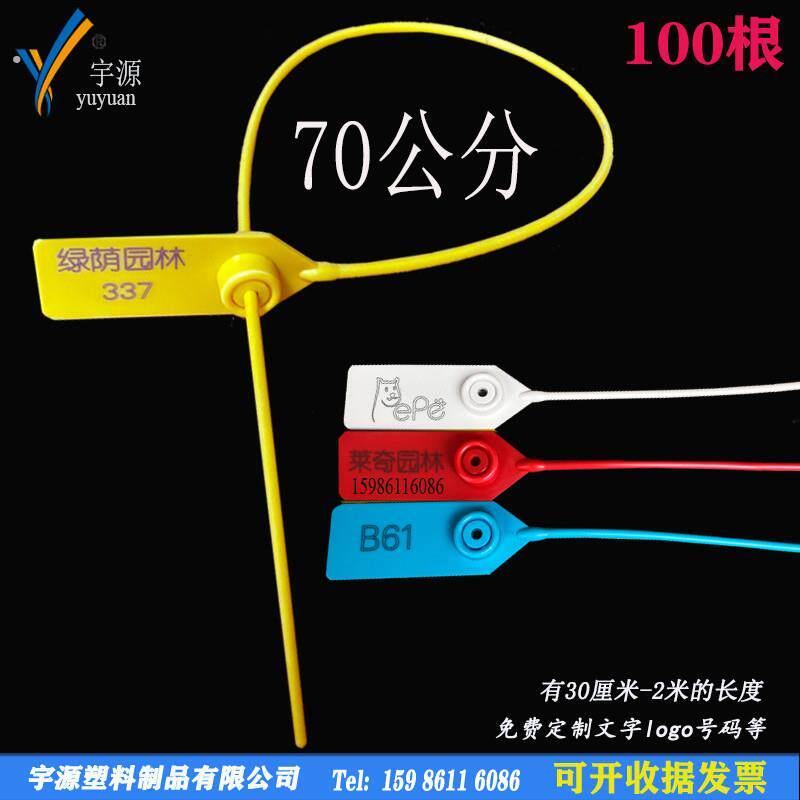 号树标签扣二维码扎带大树苗木园林记号锁防盗防拆一次性塑料封签