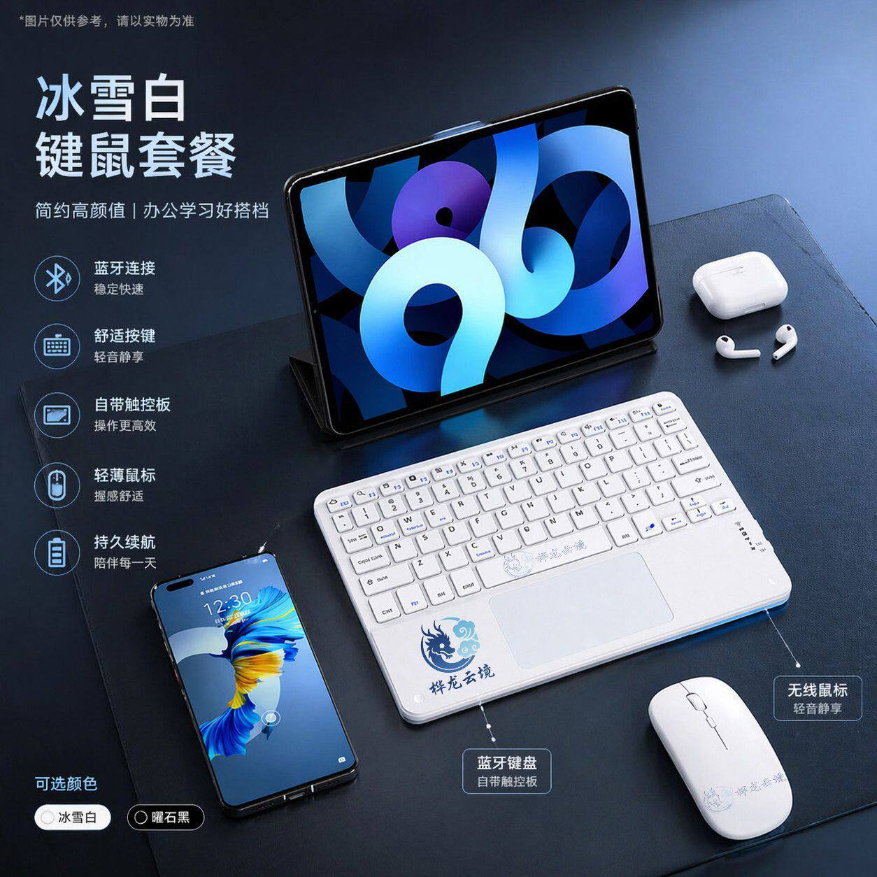 桦龙云境适用ipad华为安卓平板蓝牙无线触控板触摸屏键盘鼠标通用无线鼠标键盘鼠标套装蓝牙键盘办公学习键盘