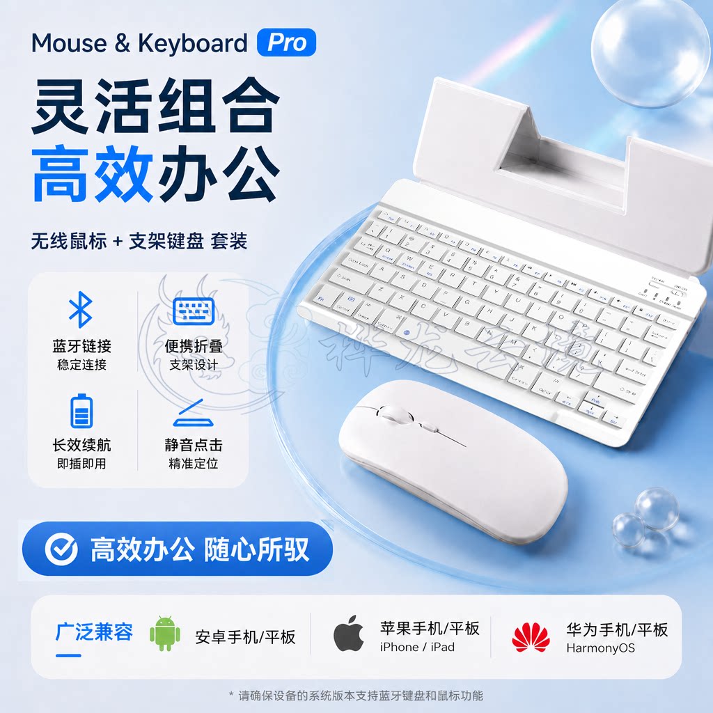 一体超薄折叠静音蓝牙充电键盘
