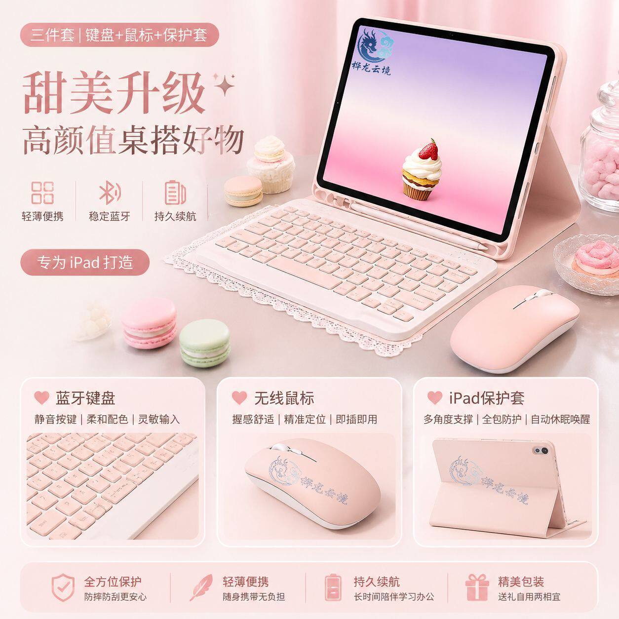 iPad11/12硅胶全包保护套键盘