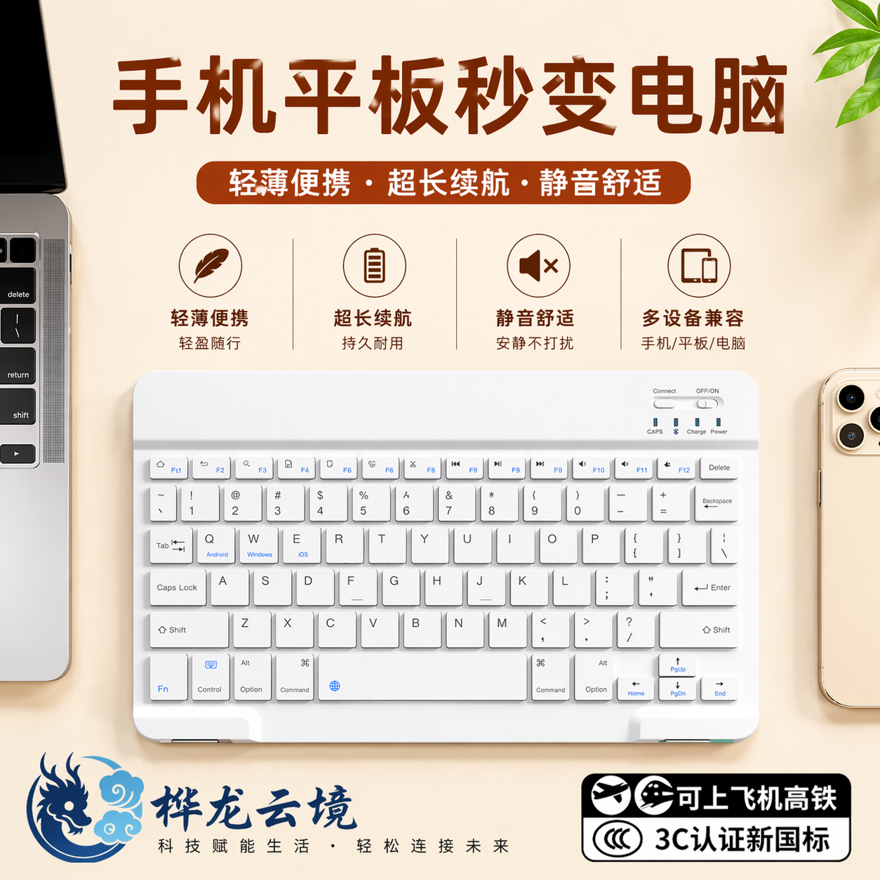 桦龙云境无线键盘鼠标套装适用苹果IPad小米华为安卓平板无线蓝牙键盘鼠标套装手机平板电脑办公轻薄便携静音