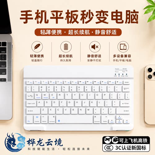 桦龙云境蓝牙蓝牙键盘鼠标套装
