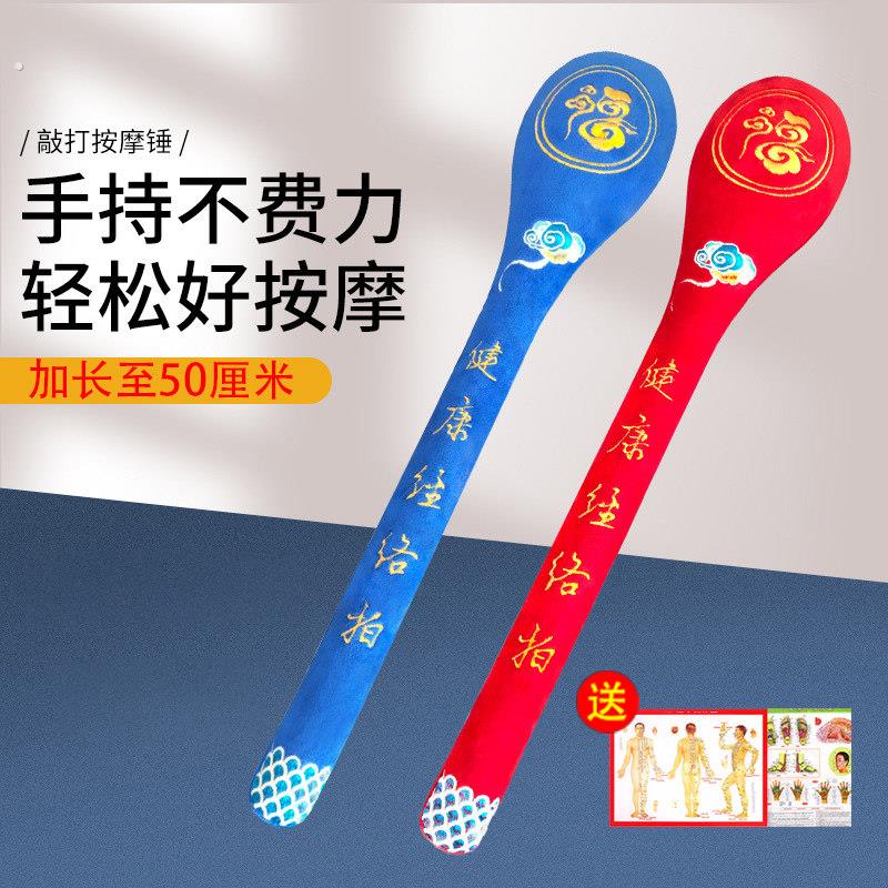 经络拍养生拍中老年人医健康拍痧板按摩敲打锤背肩八虚打器经络棒