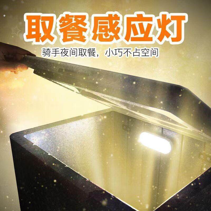 感应小夜灯开盖即亮外卖骑手装备送餐保温箱夜间取餐后备箱尾箱灯