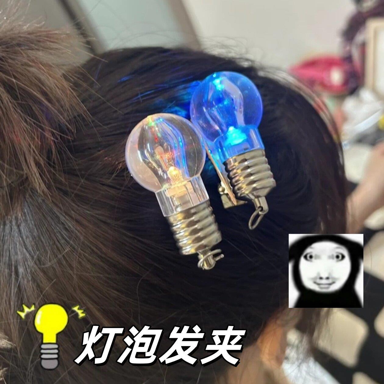 灯泡发夹创意会发光的发卡趣味个性头饰搞怪电灯泡发饰七夕送闺蜜