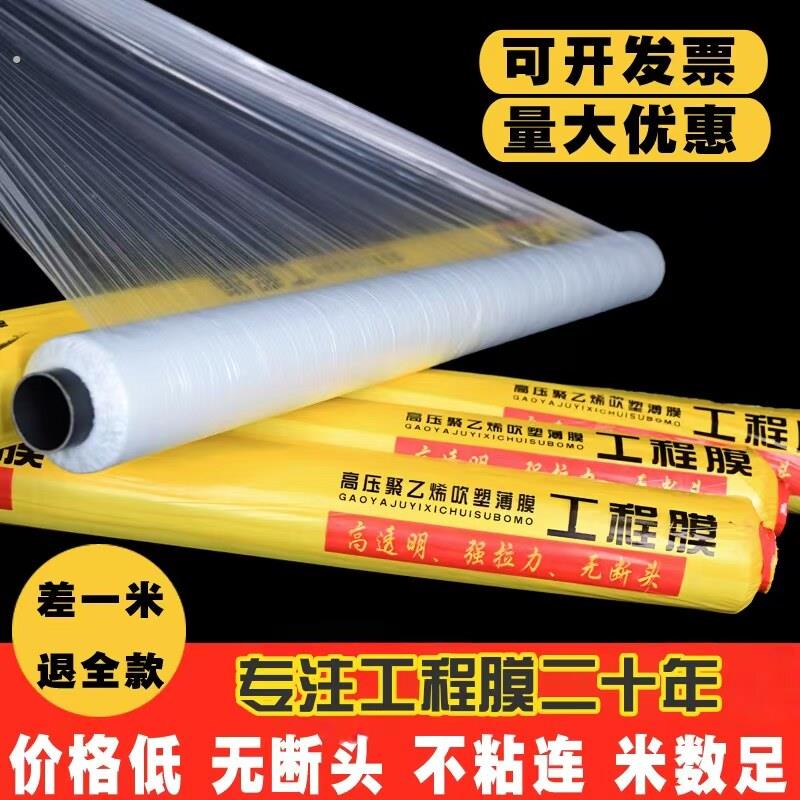 混凝土养护薄膜塑料水泥路面养生膜建筑工程养护膜工程膜养护薄膜