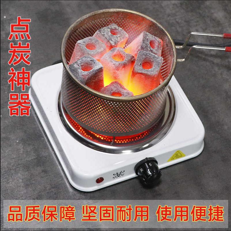 点炭神器室内木炭点炭炉卡式炉点木碳煮茶点不锈钢户外烧烤引炭篮