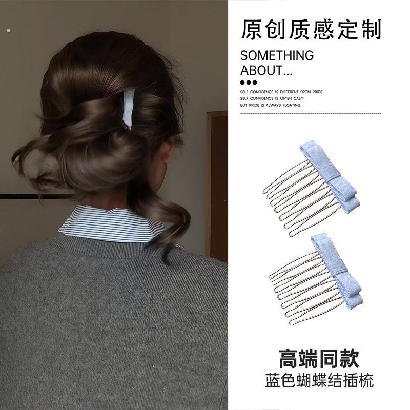 蓝色蝴蝶结倒插梳发夹女2026年新款后脑勺盘发卡丸子头发梳碎发饰