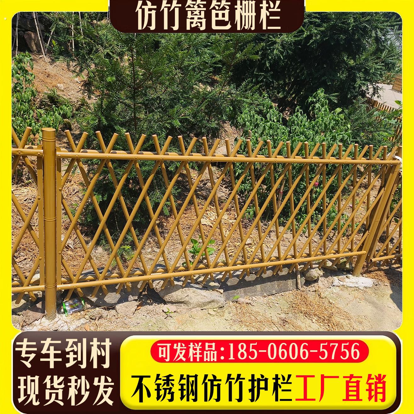 仿竹护栏不锈钢户外庭院菜园围栏仿真竹篱笆栅栏菜地隔离仿竹栏杆