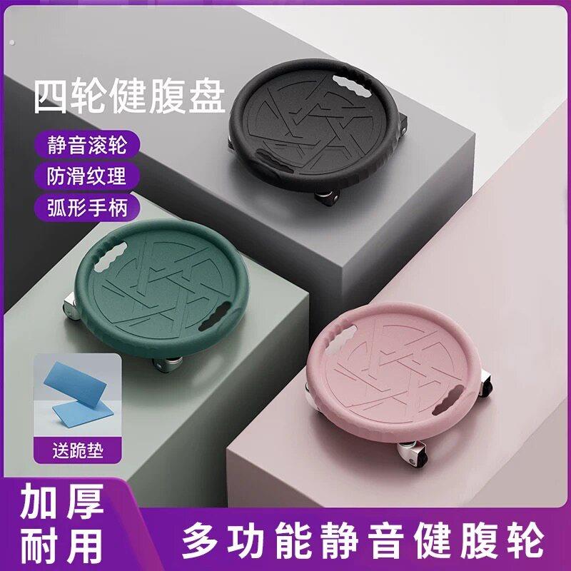 滑盘健身静音万向腹肌盘健腹轮家用多功能健腹器滑行盘核心训练