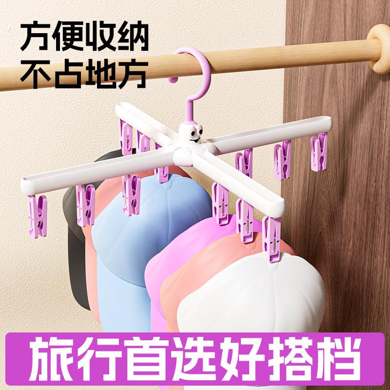 晾衣架多功能旋转晾衣架晾晒夹子内衣裤袜衣物晾晒神器可拆多头夹