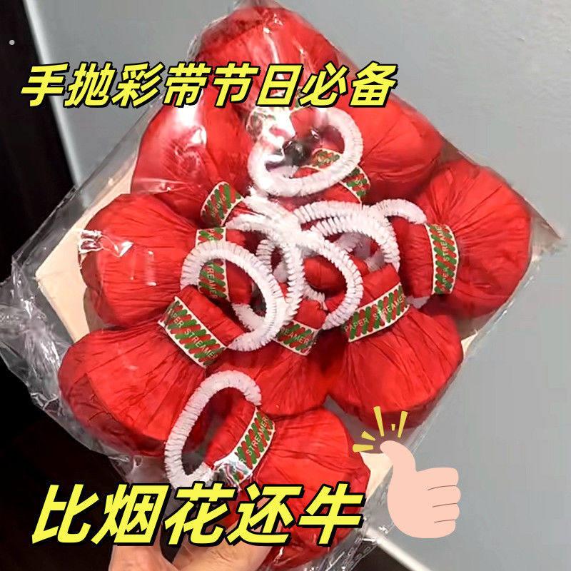 手抛彩带结婚庆祝蜘蛛丝气氛跳舞表演魔术舞蹈丝带节目红丝带