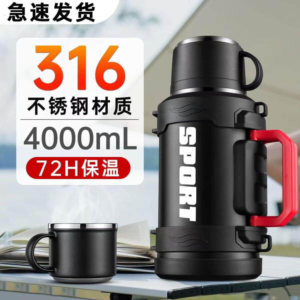 户外保温壶超大容量保温杯316不锈钢户外便携式旅行保温水壶水杯