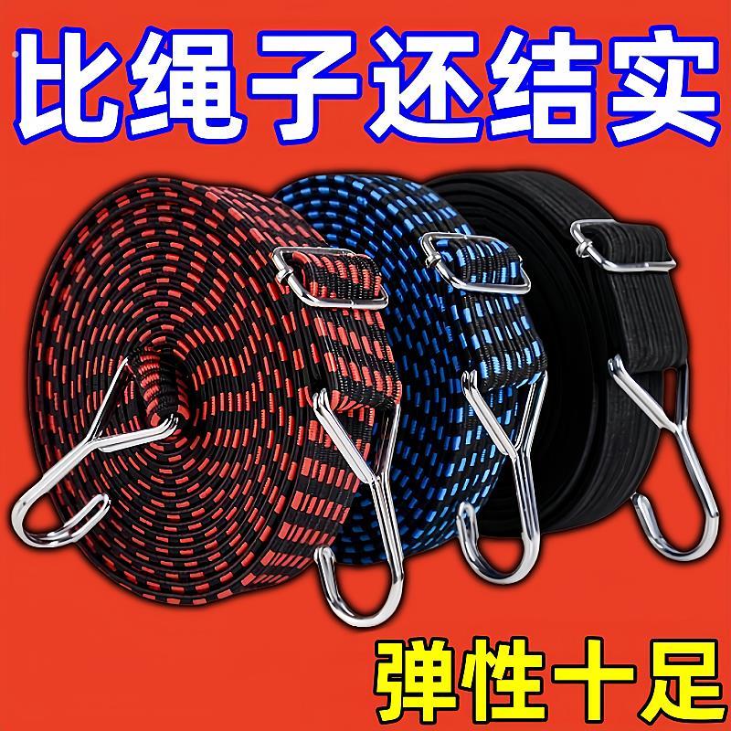 绑带弹力绳捆绑车用万能松紧带耐磨弹力加厚煞车绳摩托电动除螨垫图片