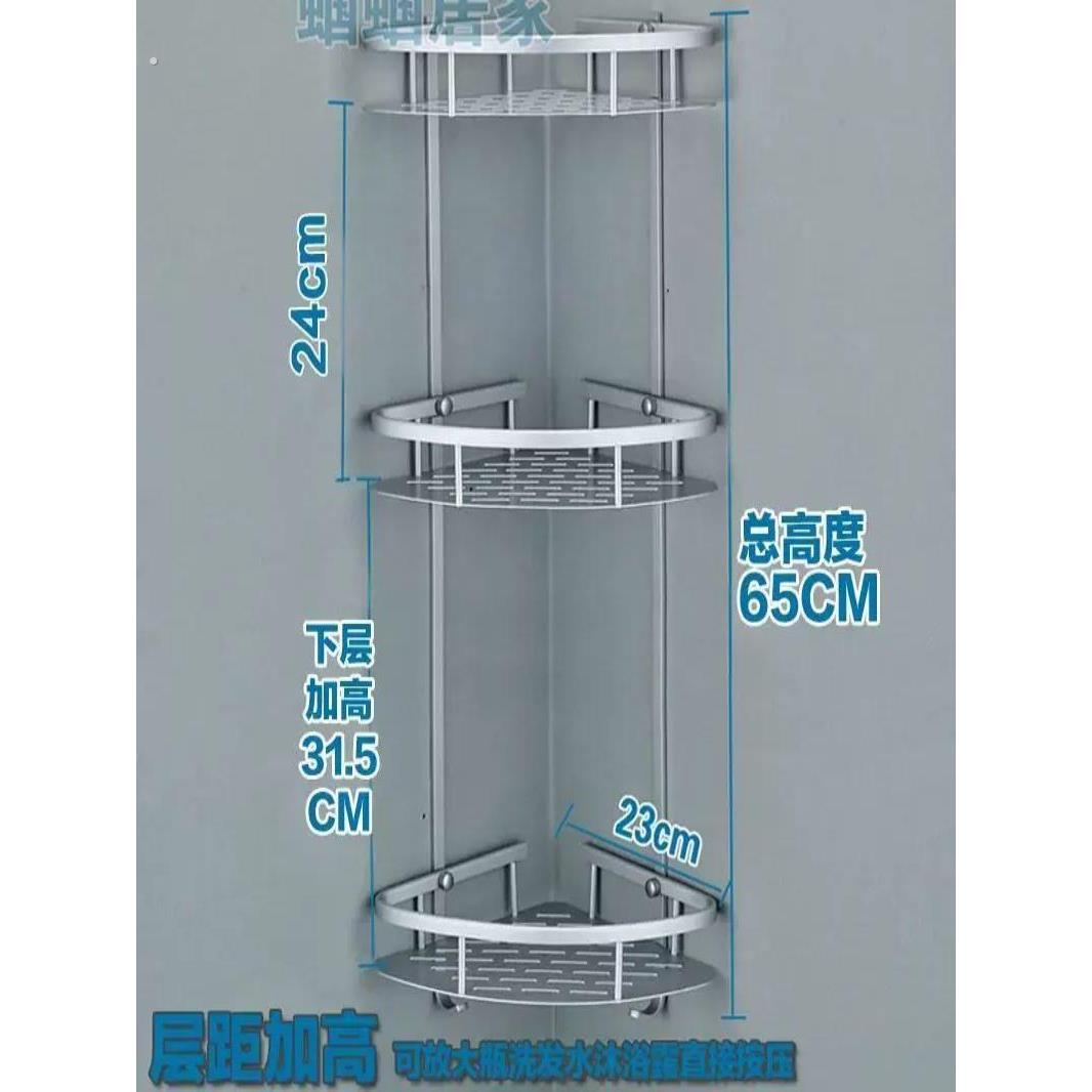 多层挂架三角架浴房打孔太空铝架子多功能转角架浴室三角铝置物架