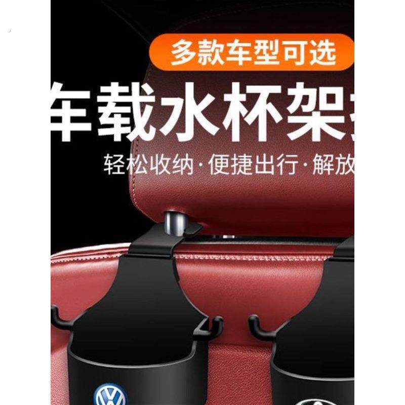 汽车座椅靠背后座挂钩内饰用品水杯架手机支架车内车座位车载收纳