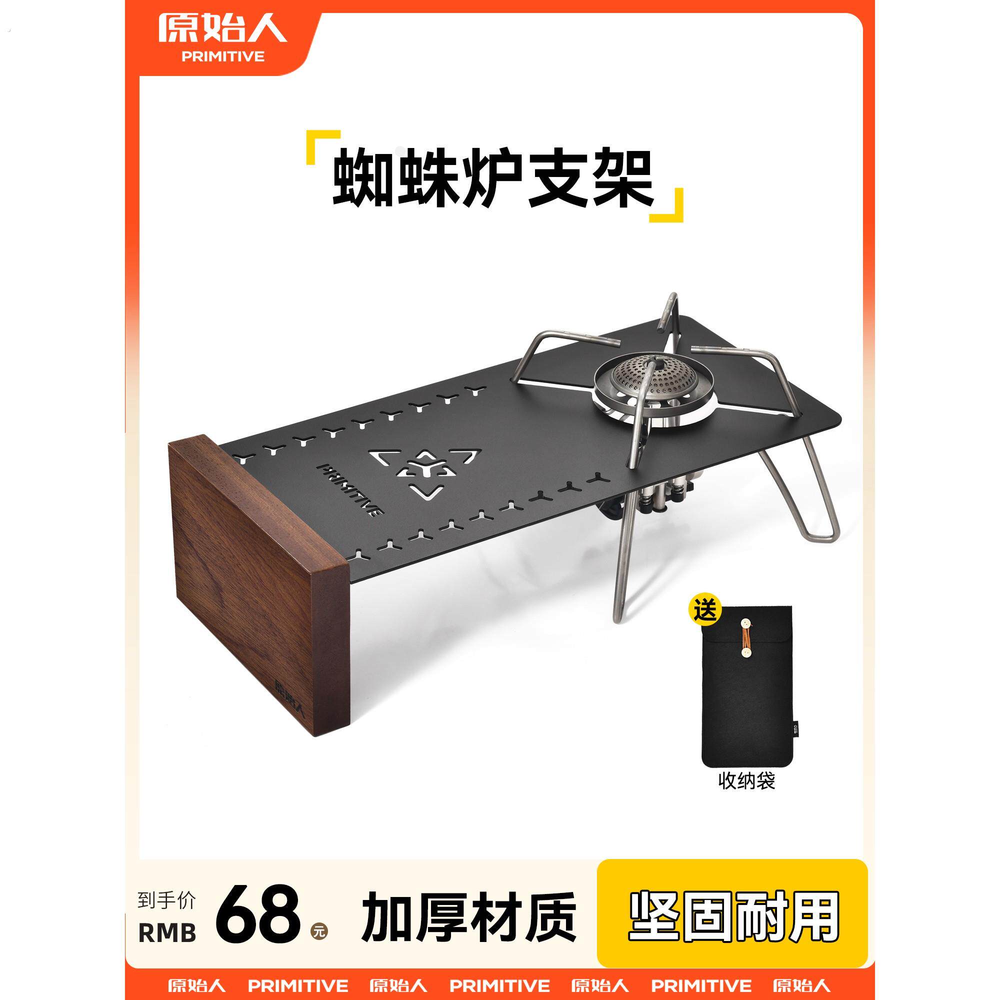 户外可携式蜘蛛炉支架适配蜘蛛炉配件扩展件炉具支架可携式桌板