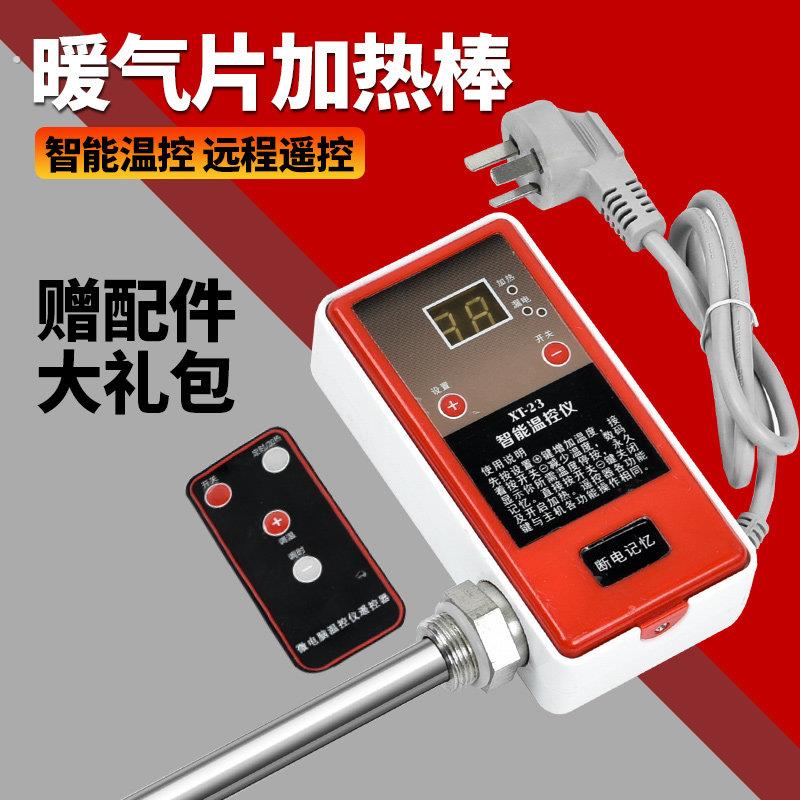 暖气片加热棒智能静音注水电热管家用智能温控发热恒温节能取暖器