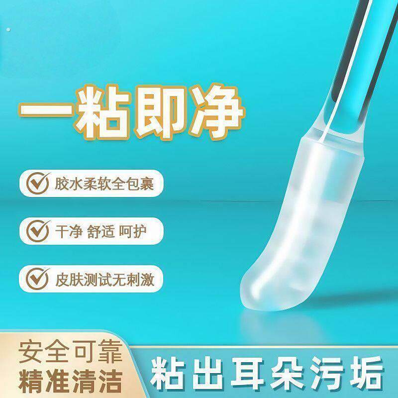 【24支盒装】粘耳棒掏耳神器挖耳工具挖耳勺清洁宝宝便携耳勺