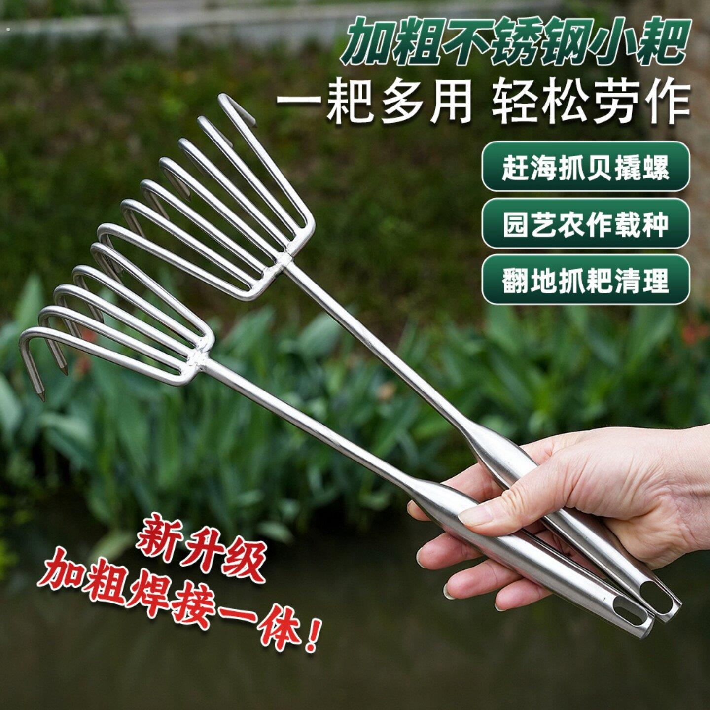 不锈钢一体钢柄园艺多爪耙松土耙子赶海捡蛤蜊实用工具家用松土耙