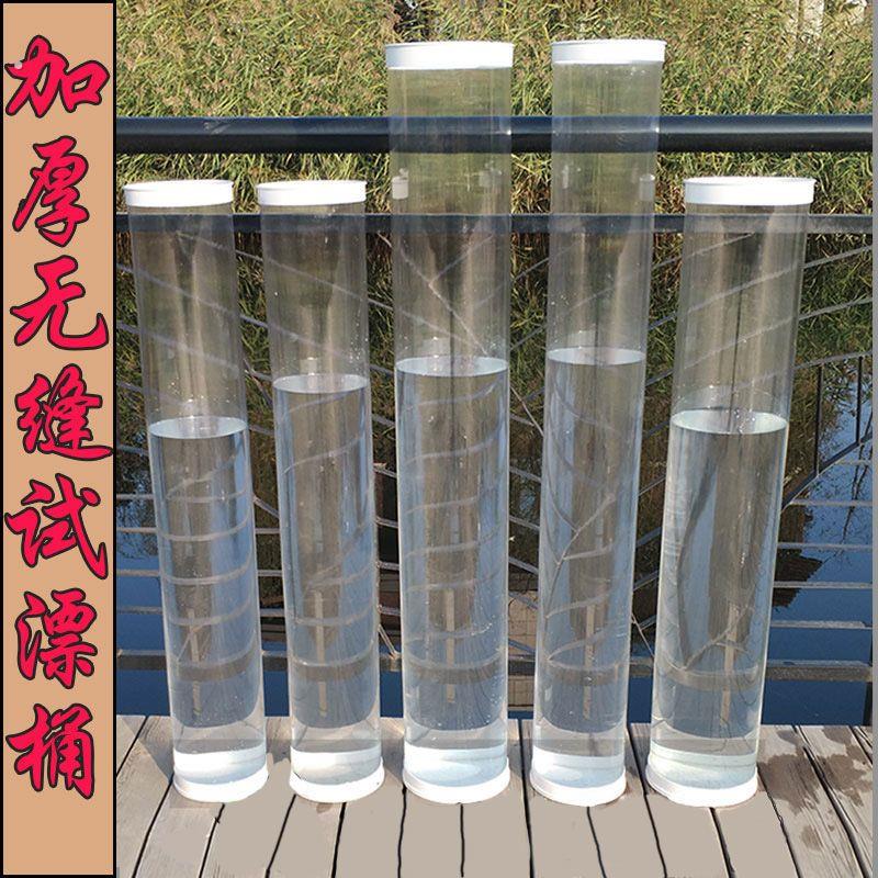 无缝调漂桶快速调漂高清透明大口径调漂筒垂钓大号加厚浮漂桶试漂