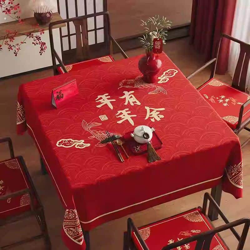2026新年装饰方桌布红色喜庆氛围感正方形餐桌布八仙桌麻将桌台布