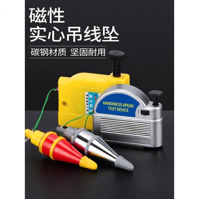 磁性线坠吊线锤线垂磁力线坠吊锤垂直线锤自动高精度掉线陀线锥