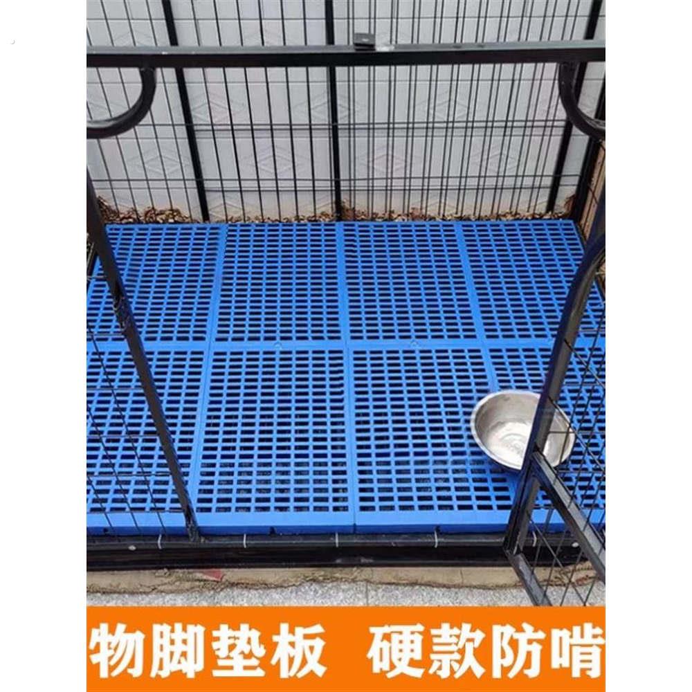 宠物笼子垫板网格垫塑料不卡脚漏尿板散热板加厚可拼接狗笼脚垫板