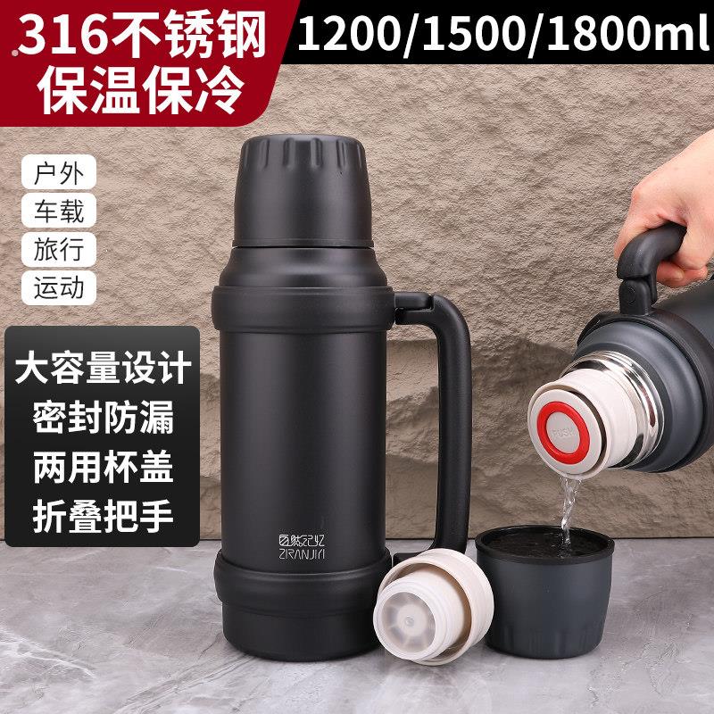 316不锈钢户外运动保温杯车载大号容量便携水瓶保冷保温壶1.5升男