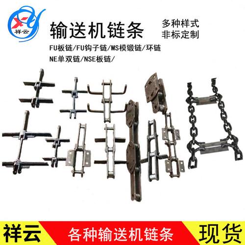甄选现货优惠输送机链条45号钢工业传送链条FU刮板机钩子链环链板