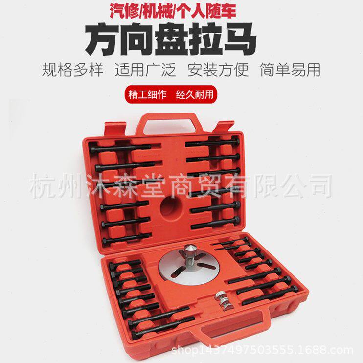 甄选拆汽车方向盘拉码方向盘拆装拉马拆卸器拉拔器曲轴皮带轮维修