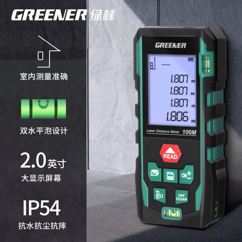 甄选绿林激光测距仪精度手持激光尺电子红外线测量尺距离仪器量房