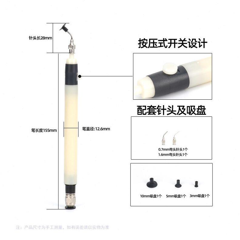 甄选气压真空贴片机空压机电动真空吸笔吸取器手动吸盘IC起拔器强