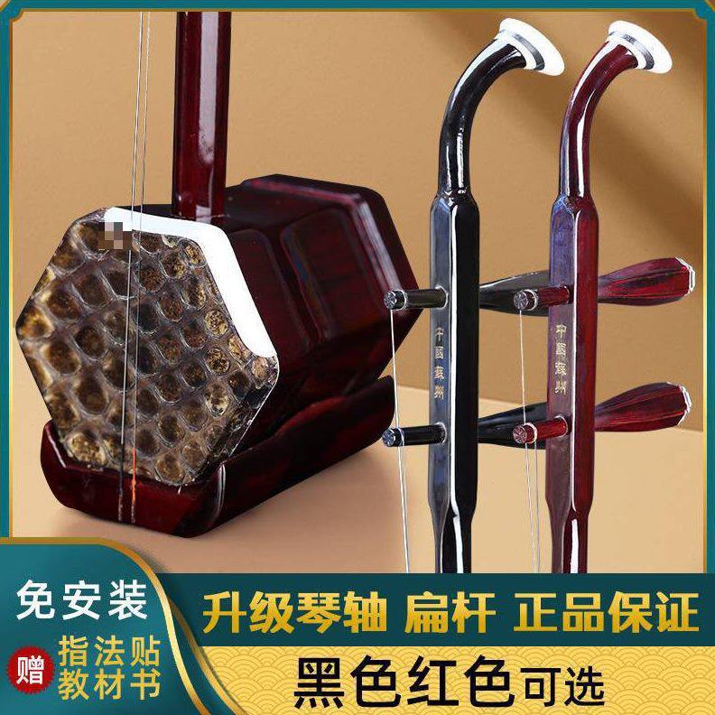 甄选苏州二胡乐器厂家新款初学入门二胡成人儿童通用演奏苏缘胡琴