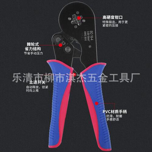 甄选五金工具HSC8 16-4迷你型自调式压线钳 压接端子钳 端子压接