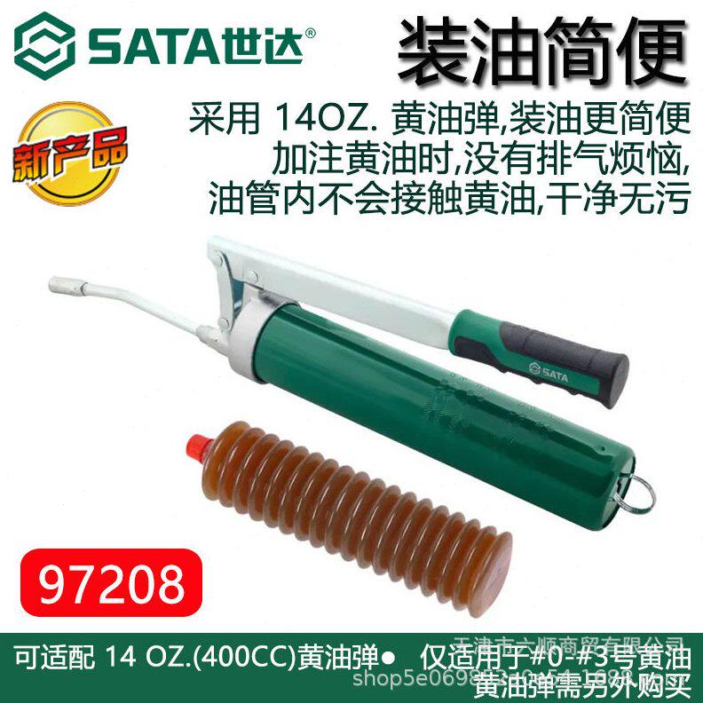 甄选世达黄油枪手动压97201/97208/97203/97204A/97205/206/207/2