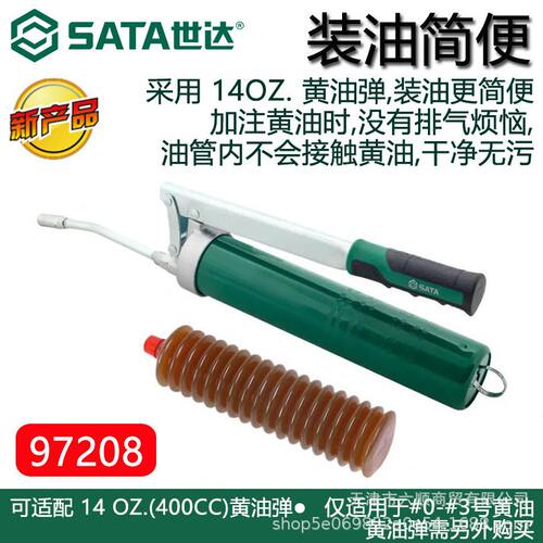 甄选世达黄油枪手动压97201/97208/97203/97204A/97205/206/207/2