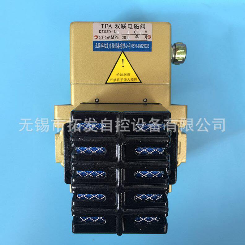 甄选K23JSD-L15冲床离合器电磁阀 安全双联电磁阀 自动断电冲床电