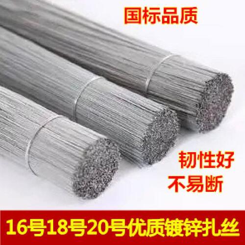 甄选ll16号18号20号绑丝断扎丝铁丝工地挂安细扎线绑钢筋截断